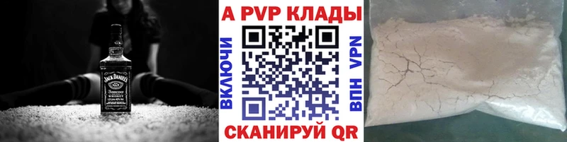 APVP мука  что такое наркотик  Волжск 