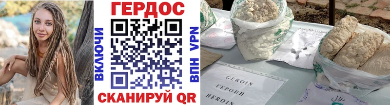 ГЕРОИН хмурый  Волжск 