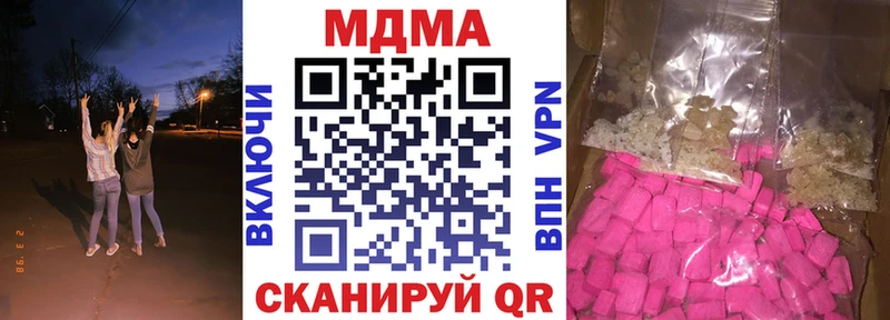 МДМА кристаллы  Волжск 