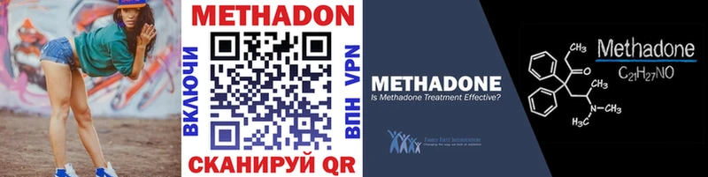 Метадон methadone  Волжск 